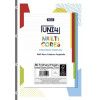 BLOCO PARA FICHARIO 80 FOLHAS COLORIDO FORONI - REF. 8957 - PACOTE COM 5 UNIDADES